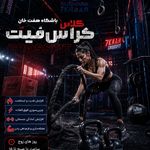 باشگاه هفت خان