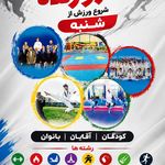باشگاه ورزشی فروزتده
