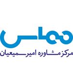 مرکز تخصصی انتخاب رشته امیرسمیعیان