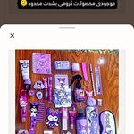 آنلاین شاپ