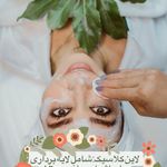 سالن زیبایی و آرایشگاه زنانه نازبانو