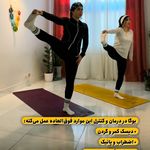 استودیو یوگا و‌ پیلاتس رویای جان