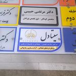 تابلوسازی ماهورا