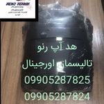 فروشگاه رنو تکنیک