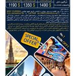 آژانس هواپیمایی و مسافرتی افق ونداد سیر