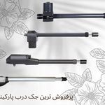 کلید سازی شبانه روزی سعید