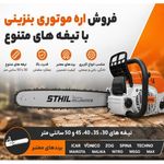 آذین پمپ اصفهان