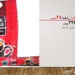 کیوسک شبانه روزی نمونه به مدیریت ممی زاد