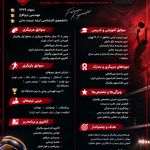 آموزش تخصصی والیبال  ستارگان شرق تهران