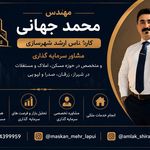 املاک جهانی