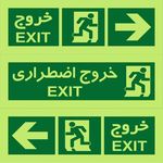 ایمن آتش