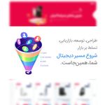 کسبو طراحی وبسایت و سئو در اصفهان