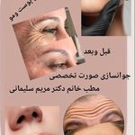 کلینیک لیزردکتر مریم سلیمانی باجک قم