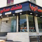 کالای خواب سالویا جنت آباد