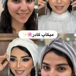 سالن زیبایی الهام هاشمی