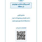 بازرگانی استیل پایتخت آروین