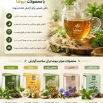 فروش محصولات گیاهی نیوشا