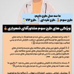 مشاوره تحصیلی شهریاری