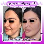 دکترمیراحدموسوی