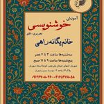 موسسه چندمنظوره فرهنگی هنری سیمرغ شهریار
