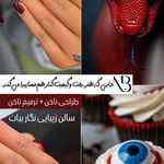 سالن زیبایی VIP نگاربیات (ابزار استریل)