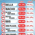 آژانس هواپیمایی ادنا پرواز - قطار نداریم