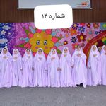 دبستان ومهد دخترانه وپسرانه نغمه دانش