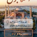 شرکت سفرهای آریارمنه(قطار هم داریم)