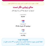 دفتر نوبت‌دهی آنلاین یلدامدتور