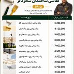 گروه نقاشان برتر