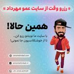آرايشگاه تخصصي كودك ونوجوان عمومهرداد