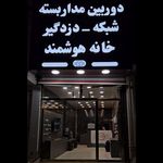 شرکت پاد فیدار