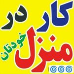 آموزشگاه طب سنتی هنمارایگان آنلاین