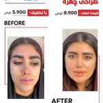 کلینیک زیبایی شایلی