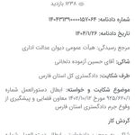 وکیل پایه یک دادگستری علی اکبر بهرامی