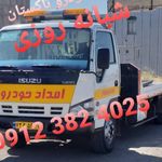 امداد خودرو رحمانی