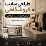 طراحی وبسایت ودیجیتال مارکتینگ AFNEX