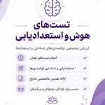 کلینیک روانشناسی آریان