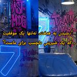 باشگاه بدنسازی سون پرو رشت