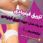 کلینیک لیزر وزیبایی لوانا