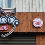 تابلوسازی نگارش طراحی و ساخت انواع تابلو