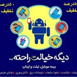 نمایندگی بیمه سامان لاهیجان  (نوشین ذکریاپور کد7454)