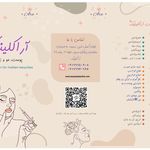 آزمایشگاه و ساختمان پزشکان مریم