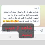 محصولات ارگانیک و تخصصی فوراور امریکا
