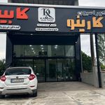 دکوراسیون داخلی کارینو