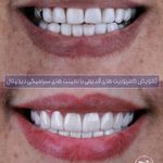 مطب دکترفاطمه متین فرددندانپزشکی زیبایی
