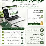 آموزشگاه فنی خلیج فارس