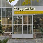 طراحی و تولید محصولات دکوراتیو /کاربردی