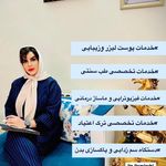 کلینیک طب سپنتا