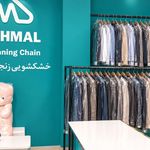 👔خشکشویی مخمل با پیک رایگان در منطقه ۲۲